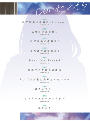 [広乃あずま] 陰キャ優等生の性交体験 [DL版]_003