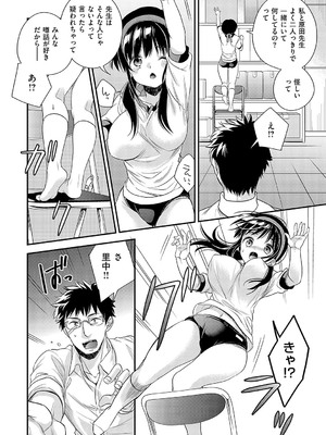 [広乃あずま] 陰キャ優等生の性交体験 [DL版]_216