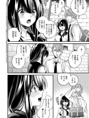 [広乃あずま] 陰キャ優等生の性交体験 [DL版]_045