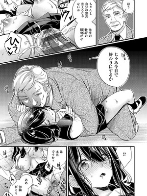 [広乃あずま] 陰キャ優等生の性交体験 [DL版]_026