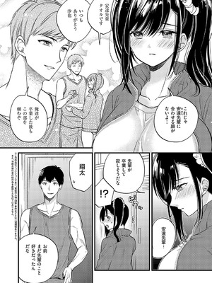 [広乃あずま] 陰キャ優等生の性交体験 [DL版]_131