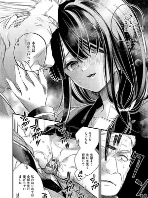 [広乃あずま] 陰キャ優等生の性交体験 [DL版]_085