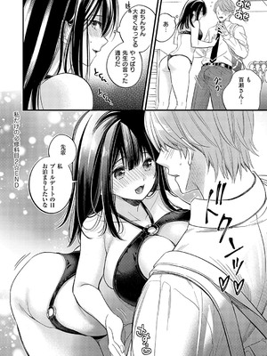 [広乃あずま] 陰キャ優等生の性交体験 [DL版]_069