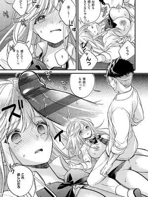 [広乃あずま] 陰キャ優等生の性交体験 [DL版]_110