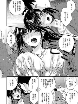 [広乃あずま] 陰キャ優等生の性交体験 [DL版]_135