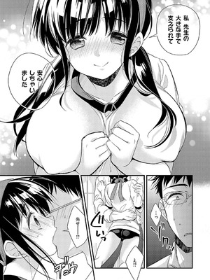 [広乃あずま] 陰キャ優等生の性交体験 [DL版]_218