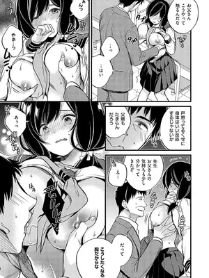 [広乃あずま] 陰キャ優等生の性交体験 [DL版]_162