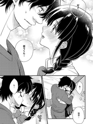 [広乃あずま] 陰キャ優等生の性交体験 [DL版]_190