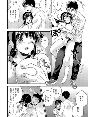 [広乃あずま] 陰キャ優等生の性交体験 [DL版]_217