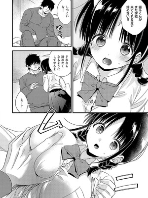 [広乃あずま] 陰キャ優等生の性交体験 [DL版]_185