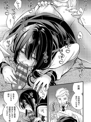 [広乃あずま] 陰キャ優等生の性交体験 [DL版]_020