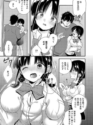 [広乃あずま] 陰キャ優等生の性交体験 [DL版]_186