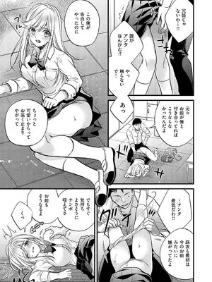 [広乃あずま] 陰キャ優等生の性交体験 [DL版]_108