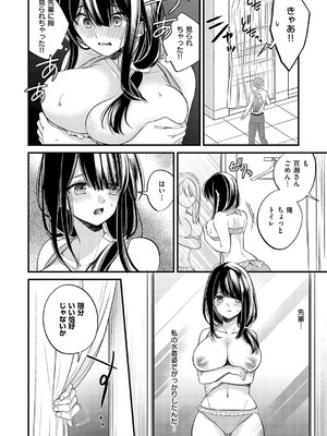 [広乃あずま] 陰キャ優等生の性交体験 [DL版]_049