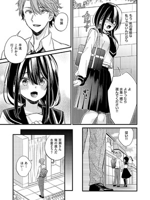 [広乃あずま] 陰キャ優等生の性交体験 [DL版]_046