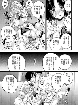 [広乃あずま] 陰キャ優等生の性交体験 [DL版]_118
