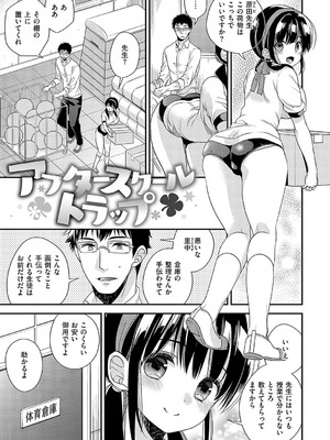 [広乃あずま] 陰キャ優等生の性交体験 [DL版]_214