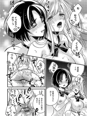 [広乃あずま] 陰キャ優等生の性交体験 [DL版]_125