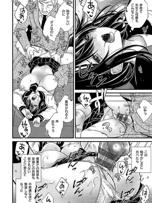 [広乃あずま] 陰キャ優等生の性交体験 [DL版]_023