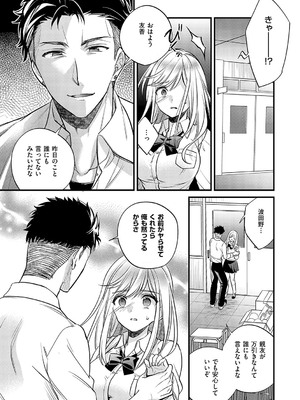 [広乃あずま] 陰キャ優等生の性交体験 [DL版]_107