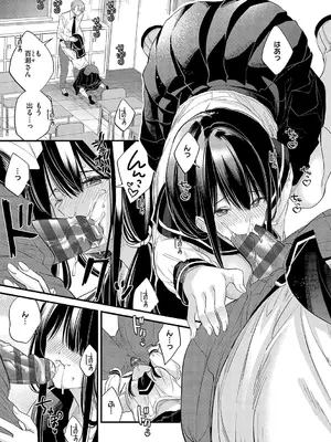 [広乃あずま] 陰キャ優等生の性交体験 [DL版]_070