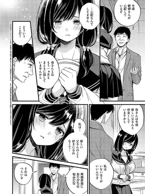 [広乃あずま] 陰キャ優等生の性交体験 [DL版]_157