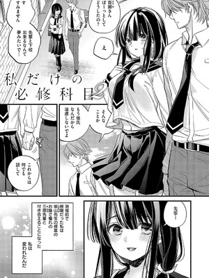 [広乃あずま] 陰キャ優等生の性交体験 [DL版]_044