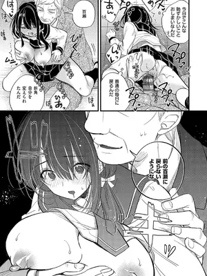 [広乃あずま] 陰キャ優等生の性交体験 [DL版]_028