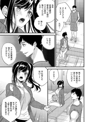 [広乃あずま] 陰キャ優等生の性交体験 [DL版]_132