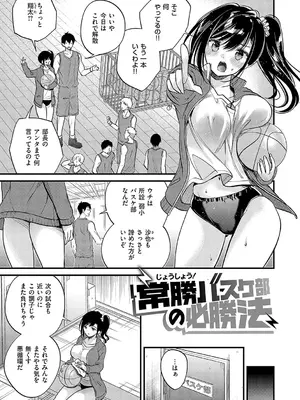 [広乃あずま] 陰キャ優等生の性交体験 [DL版]_130