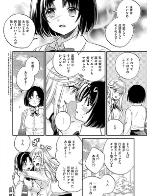 [広乃あずま] 陰キャ優等生の性交体験 [DL版]_099