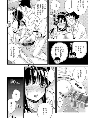 [広乃あずま] 陰キャ優等生の性交体験 [DL版]_231
