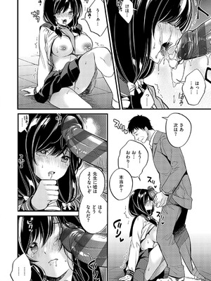 [広乃あずま] 陰キャ優等生の性交体験 [DL版]_169