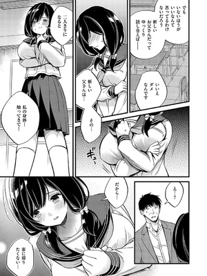 [広乃あずま] 陰キャ優等生の性交体験 [DL版]_158
