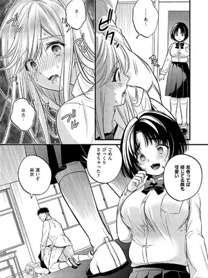 [広乃あずま] 陰キャ優等生の性交体験 [DL版]_117
