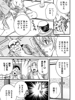 [秋草いんこ] 不性受給〜ナマポもらったら人生オワタ〜_56