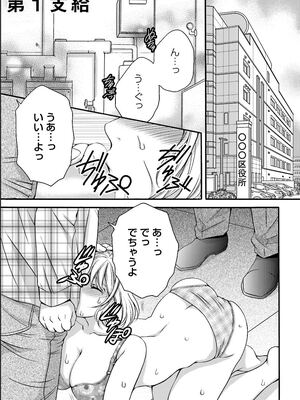 [秋草いんこ] 不性受給〜ナマポもらったら人生オワタ〜_02