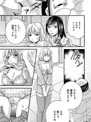 [秋草いんこ] 不性受給〜ナマポもらったら人生オワタ〜_18