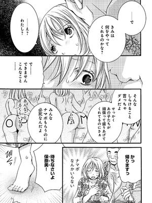 [秋草いんこ] 不性受給〜ナマポもらったら人生オワタ〜_62