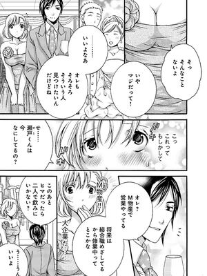 [秋草いんこ] 不性受給〜ナマポもらったら人生オワタ〜_44