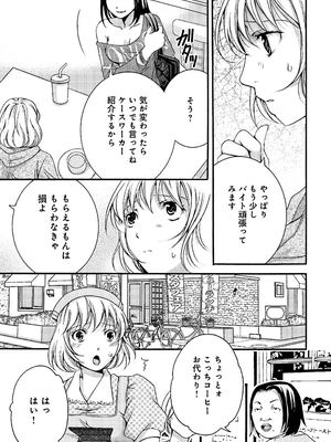 [秋草いんこ] 不性受給〜ナマポもらったら人生オワタ〜_08