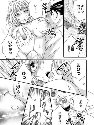 [秋草いんこ] 不性受給〜ナマポもらったら人生オワタ〜_24