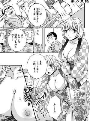 [秋草いんこ] 不性受給〜ナマポもらったら人生オワタ〜_54