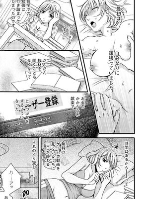 [秋草いんこ] 不性受給〜ナマポもらったら人生オワタ〜_40