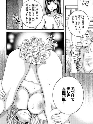 [秋草いんこ] 不性受給〜ナマポもらったら人生オワタ〜_65