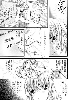 [秋草いんこ] 不性受給〜ナマポもらったら人生オワタ〜_42