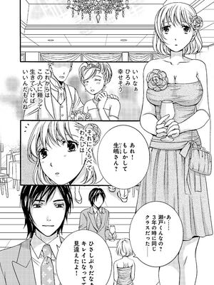 [秋草いんこ] 不性受給〜ナマポもらったら人生オワタ〜_43