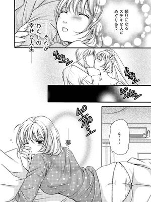 [秋草いんこ] 不性受給〜ナマポもらったら人生オワタ〜_37