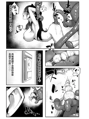 [たこつぼ亭迹帛 (迹帛けう)] 繫殖中毒 (崩壊スターレイル) [DL版] [中国翻訳]_14