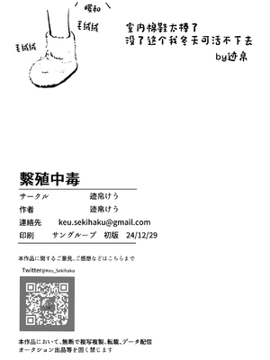 [たこつぼ亭迹帛 (迹帛けう)] 繫殖中毒 (崩壊スターレイル) [DL版] [中国翻訳]_29